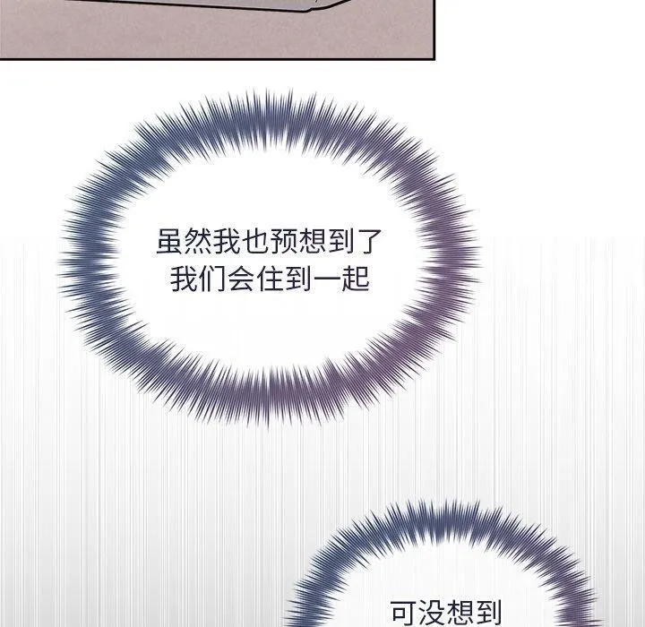 被吞噬的夜 第31話 第50页