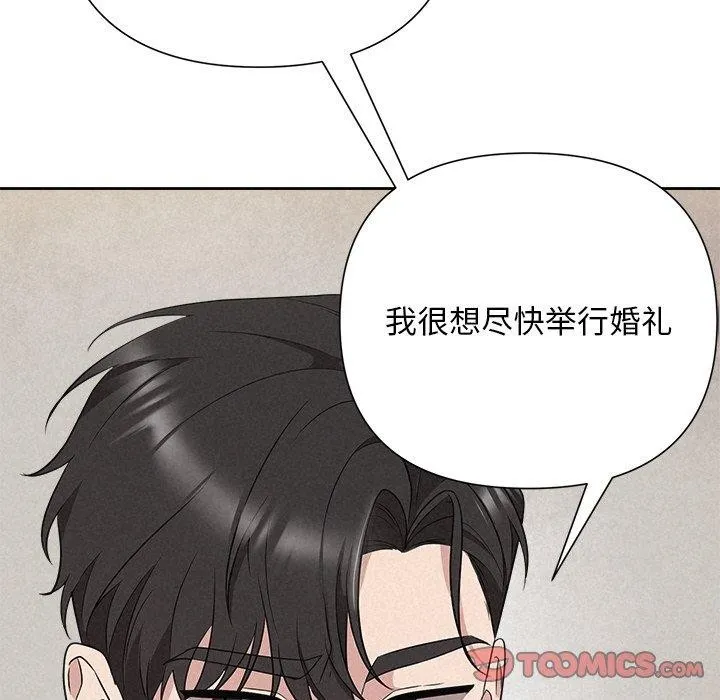被吞噬的夜 第31話 第101页