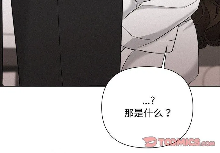 被吞噬的夜 第31話 第3页
