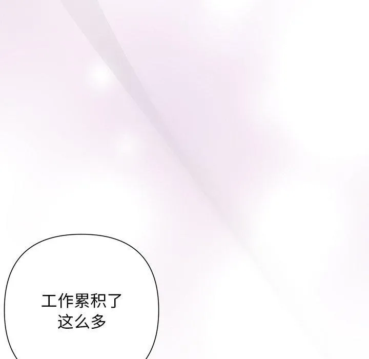 被吞噬的夜 第31話 第67页