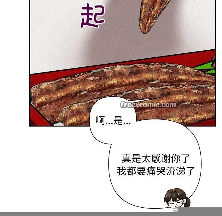 被吞噬的夜 第31話 第149页