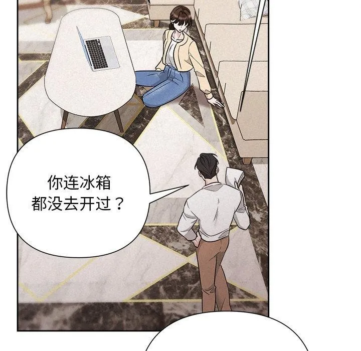 被吞噬的夜 第31話 第140页