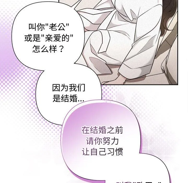 被吞噬的夜 第31話 第17页