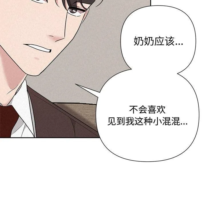 被吞噬的夜 第31話 第116页