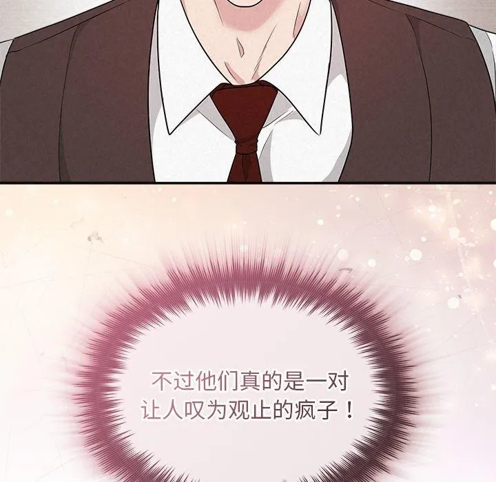 被吞噬的夜 第31話 第127页