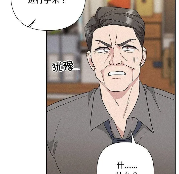 被吞噬的夜 第31話 第99页