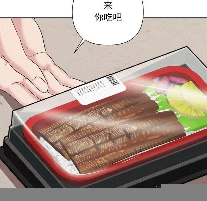 被吞噬的夜 第31話 第144页