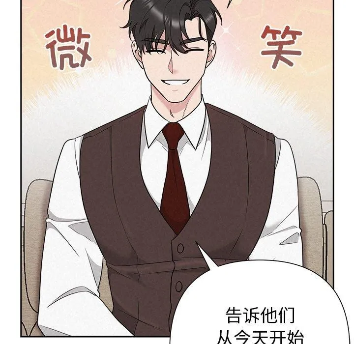 被吞噬的夜 第31話 第121页