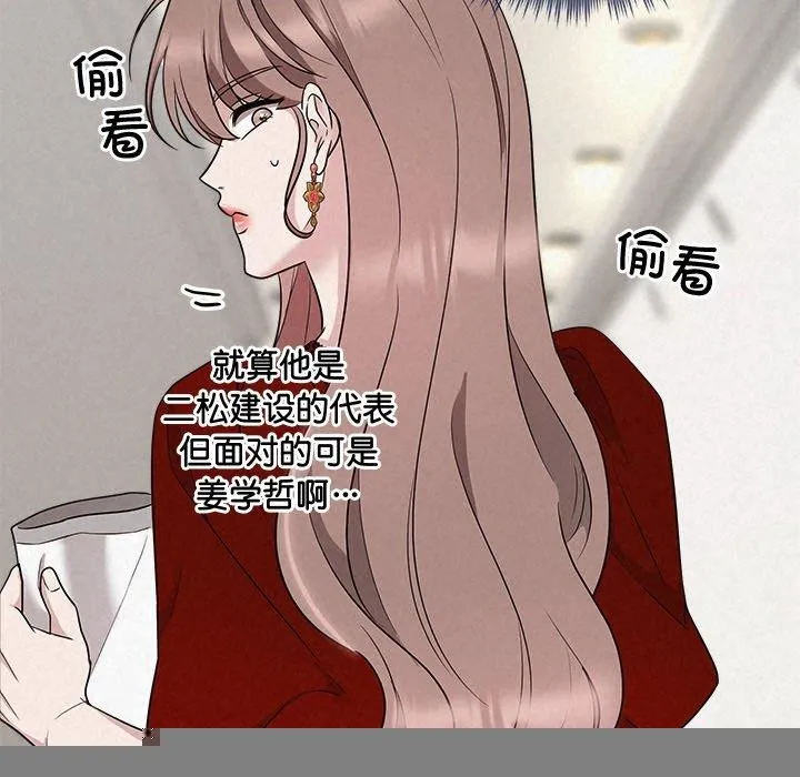 被吞噬的夜 第31話 第111页