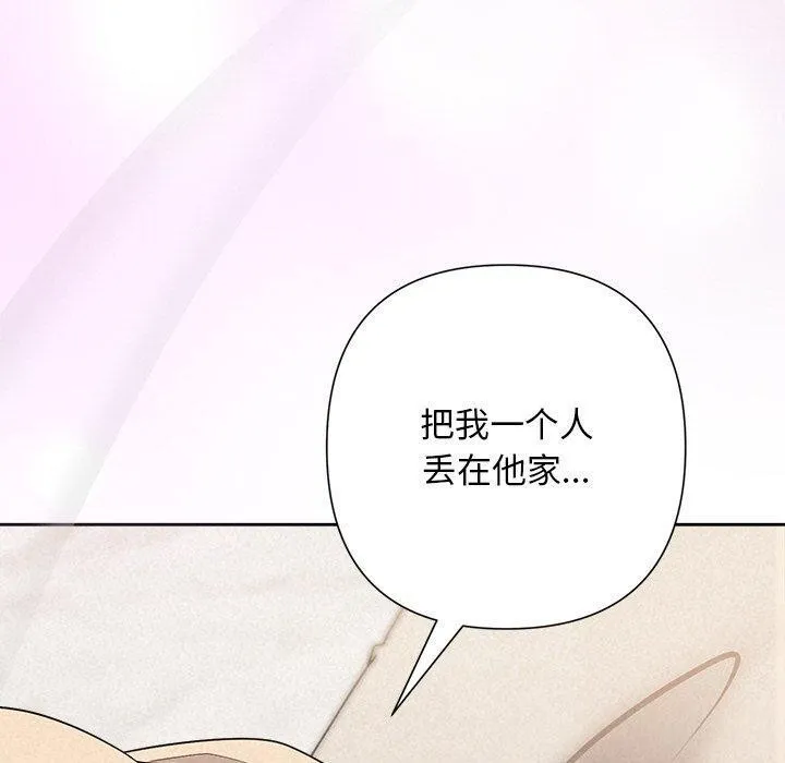 被吞噬的夜 第31話 第70页