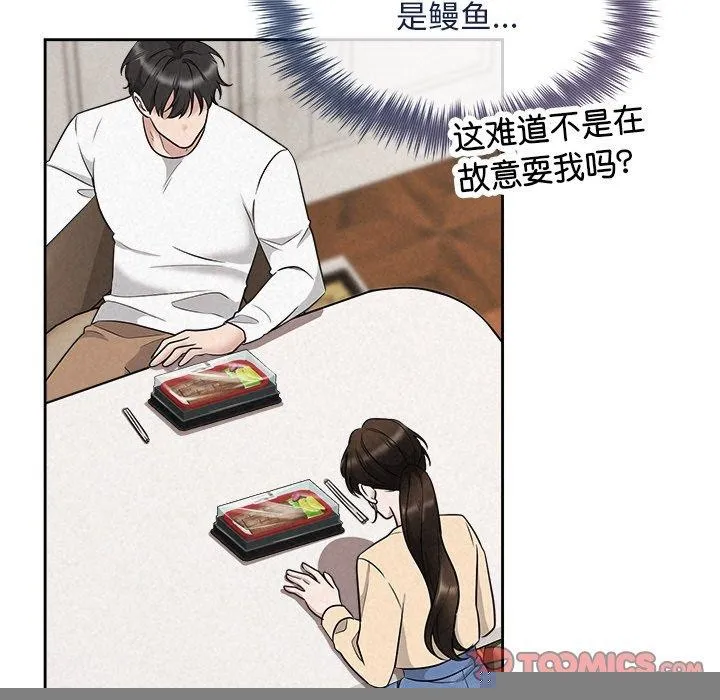 被吞噬的夜 第31話 第146页