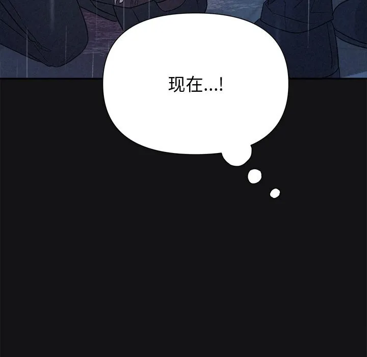 被吞噬的夜 第15話 第137页