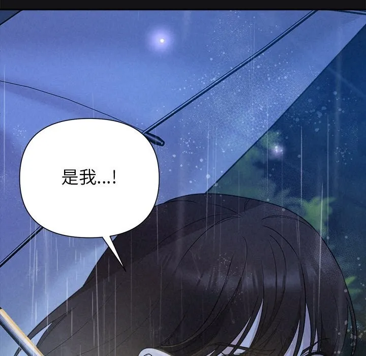 被吞噬的夜 第15話 第92页