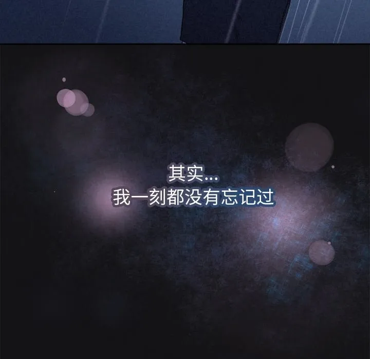 被吞噬的夜 第15話 第61页