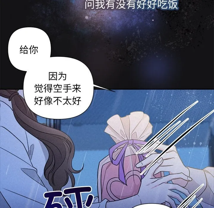 被吞噬的夜 第15話 第87页