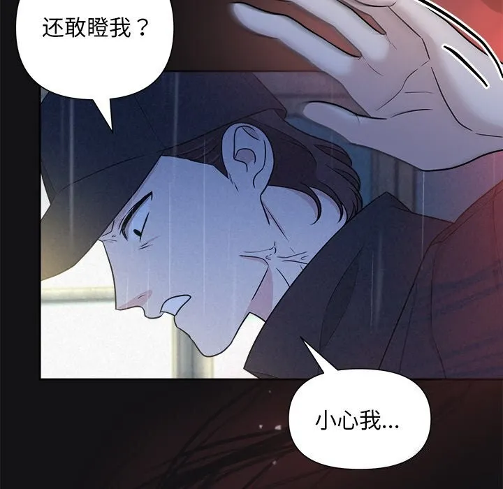 被吞噬的夜 第15話 第44页