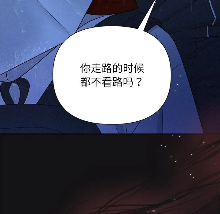 被吞噬的夜 第15話 第40页