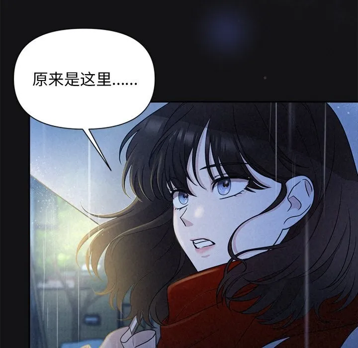 被吞噬的夜 第15話 第62页