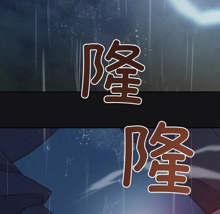 被吞噬的夜 第15話 第115页