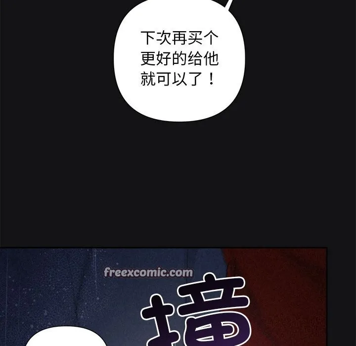 被吞噬的夜 第15話 第30页
