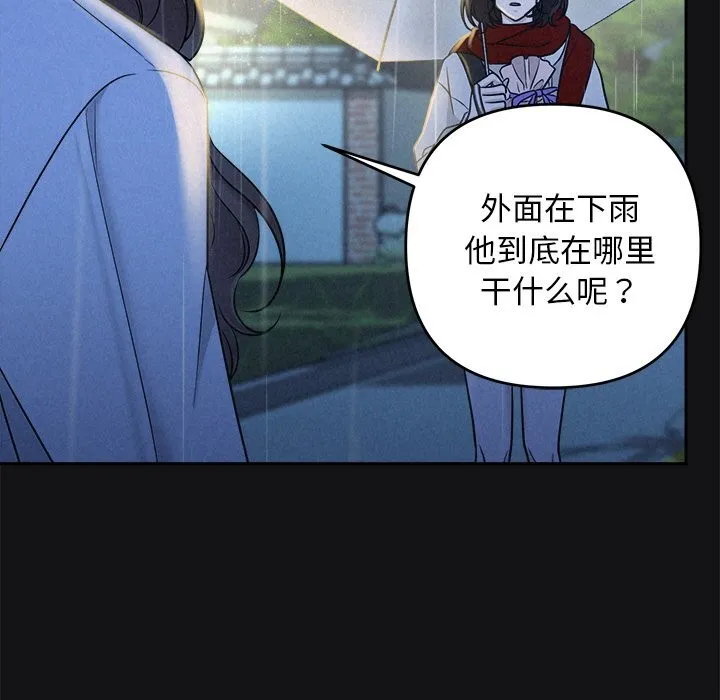 被吞噬的夜 第15話 第65页