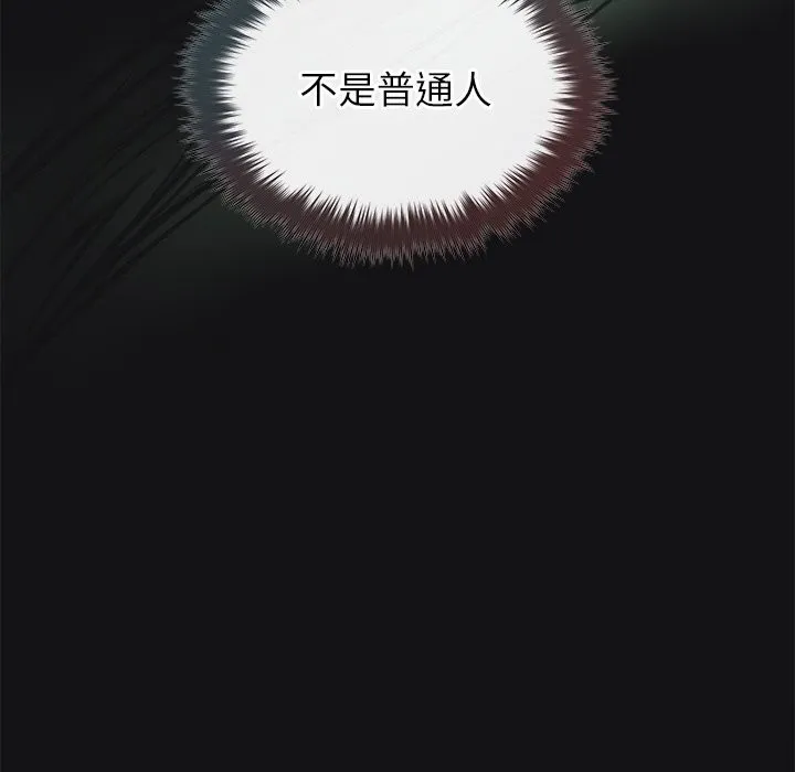 被吞噬的夜 第15話 第10页