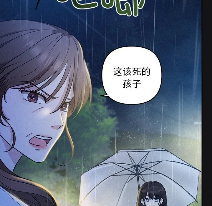 被吞噬的夜 第15話 第64页