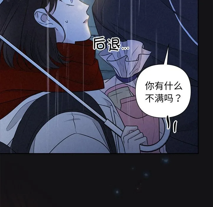 被吞噬的夜 第15話 第42页