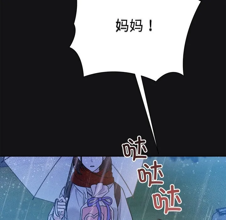 被吞噬的夜 第15話 第73页