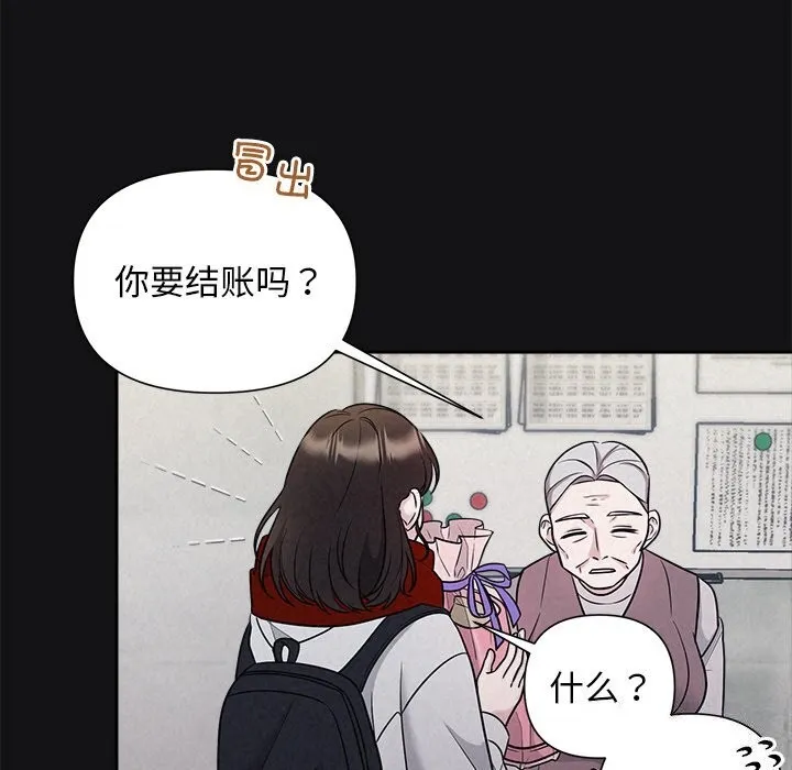 被吞噬的夜 第15話 第22页