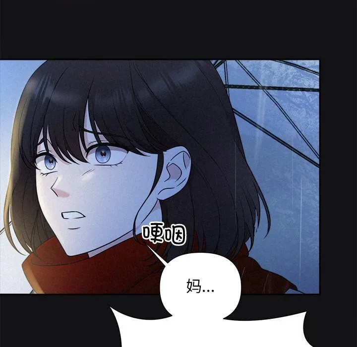 被吞噬的夜 第15話 第72页