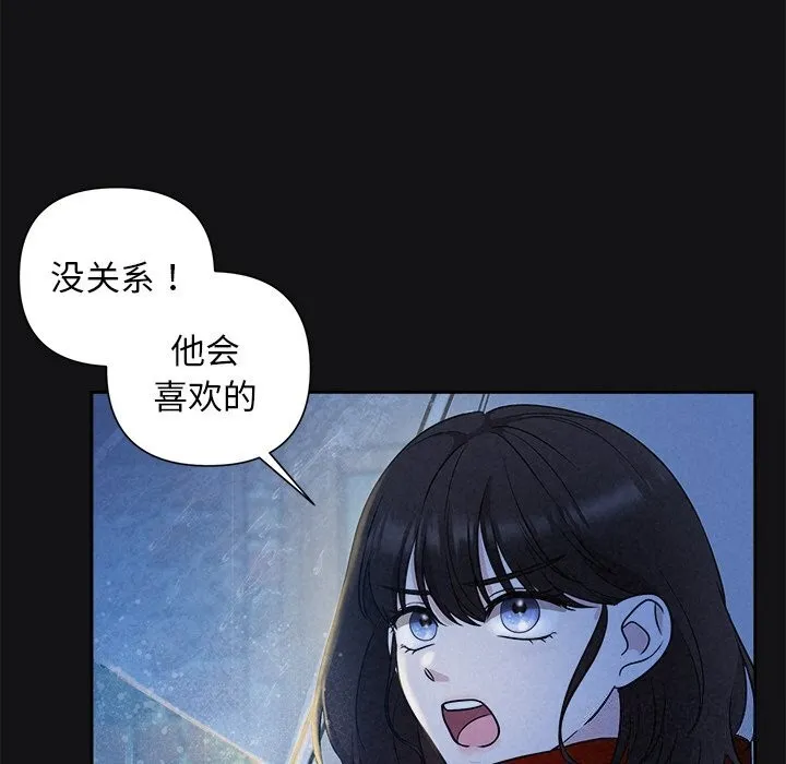 被吞噬的夜 第15話 第28页