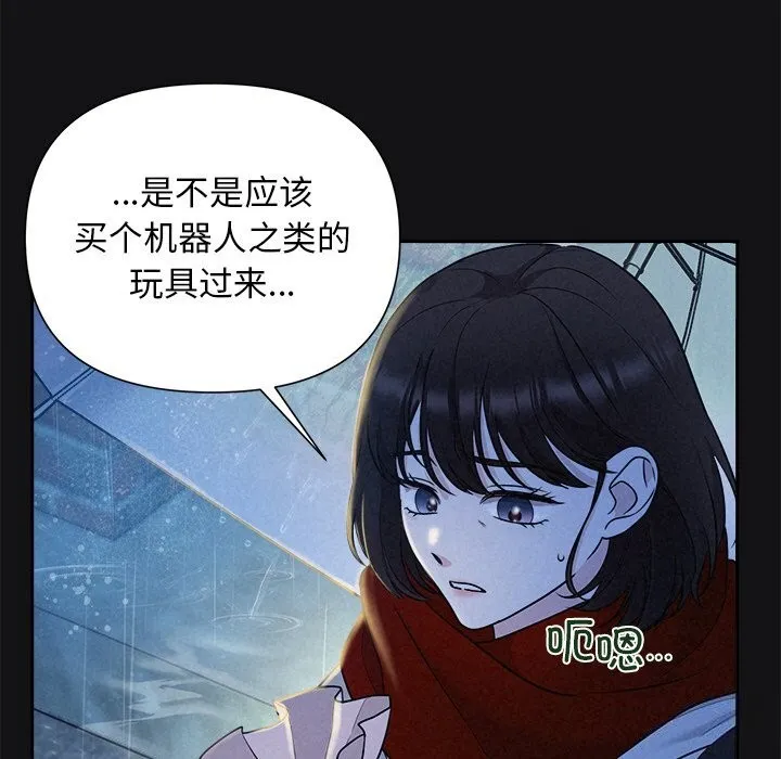 被吞噬的夜 第15話 第25页