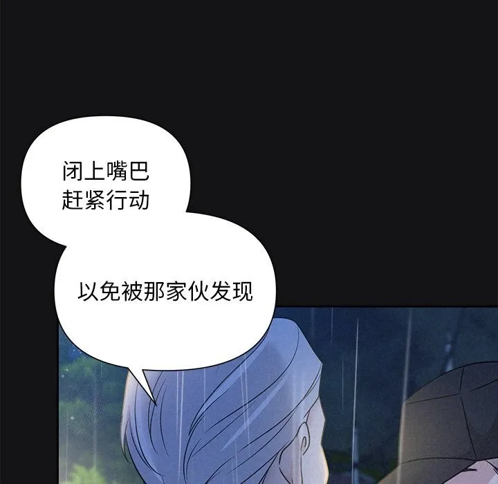 被吞噬的夜 第15話 第47页