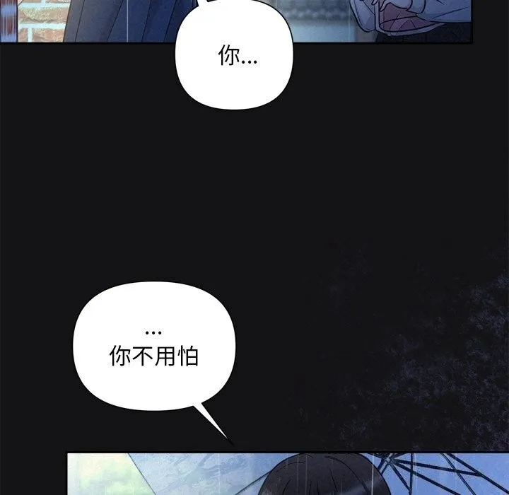被吞噬的夜 第15話 第79页