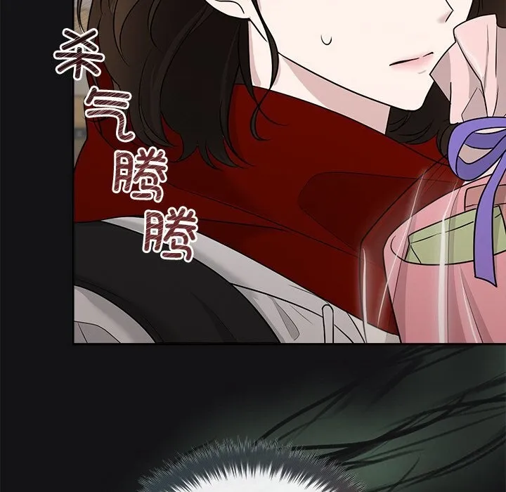 被吞噬的夜 第15話 第9页