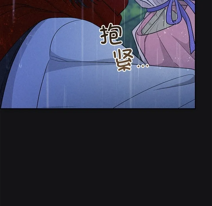 被吞噬的夜 第15話 第54页