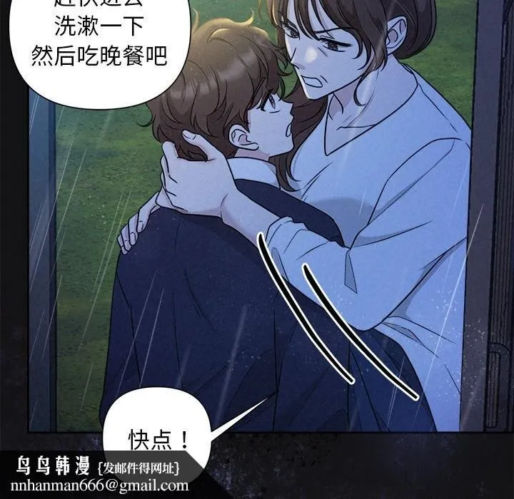 被吞噬的夜 第15話 第76页