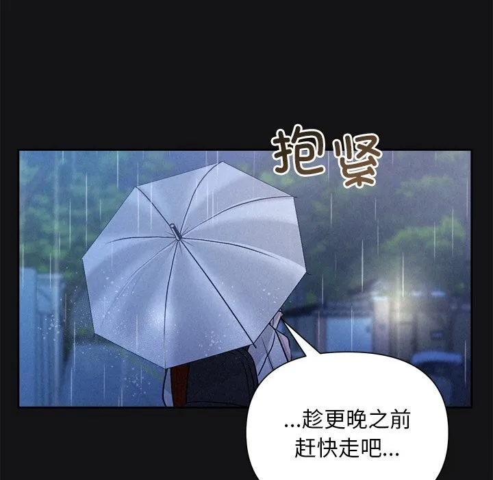 被吞噬的夜 第15話 第55页
