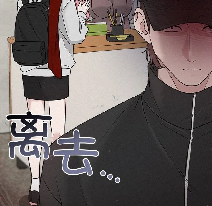 被吞噬的夜 第15話 第19页