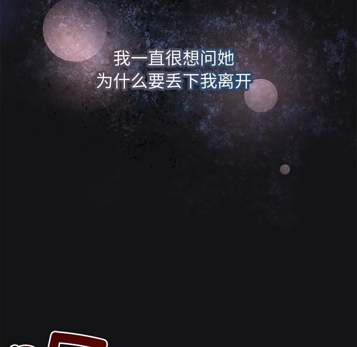被吞噬的夜 第15話 第77页