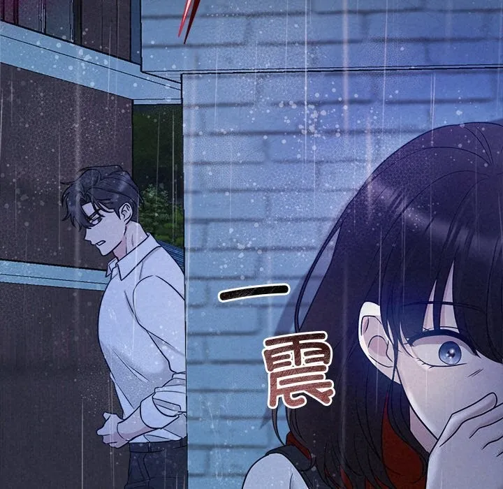被吞噬的夜 第15話 第141页