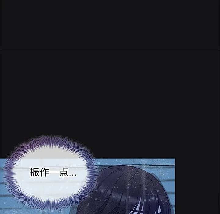被吞噬的夜 第15話 第128页
