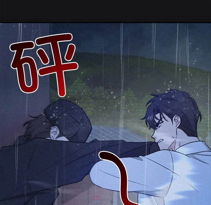 被吞噬的夜 第15話 第112页