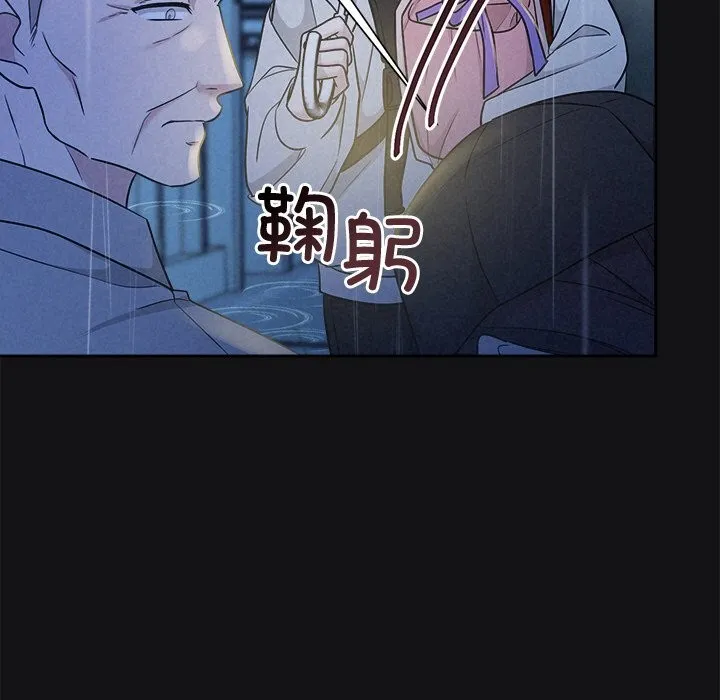被吞噬的夜 第15話 第50页