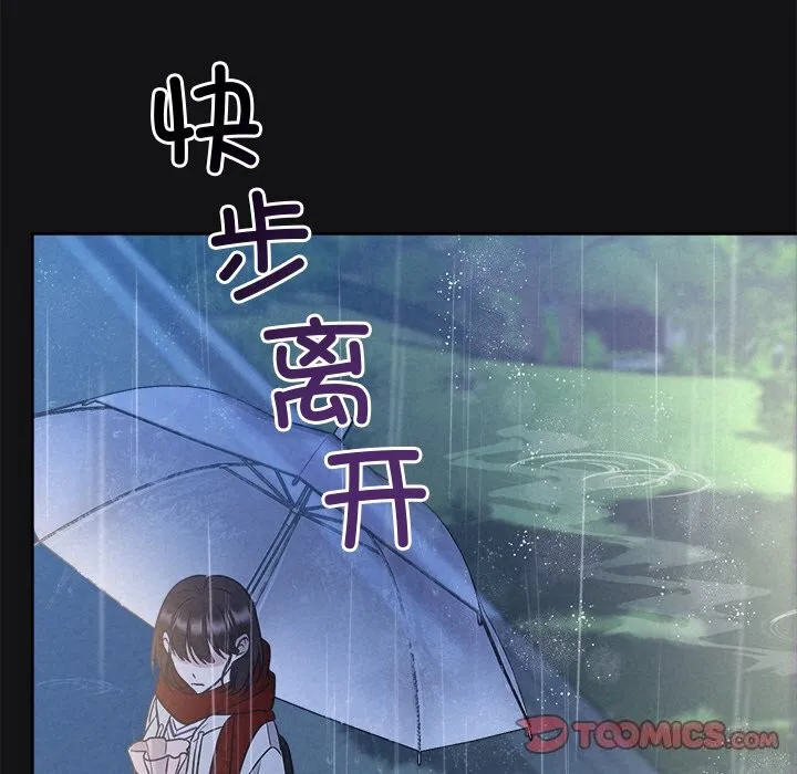 被吞噬的夜 第15話 第51页