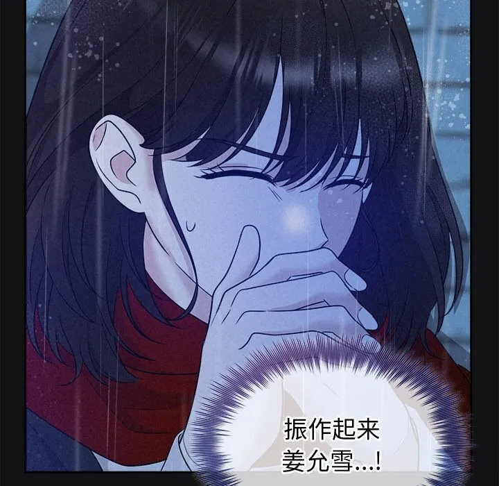 被吞噬的夜 第15話 第130页