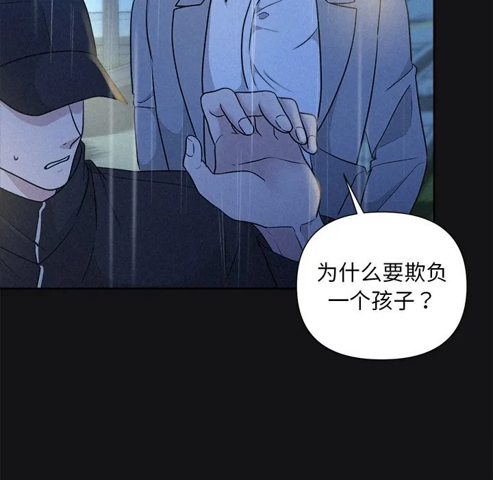 被吞噬的夜 第15話 第46页