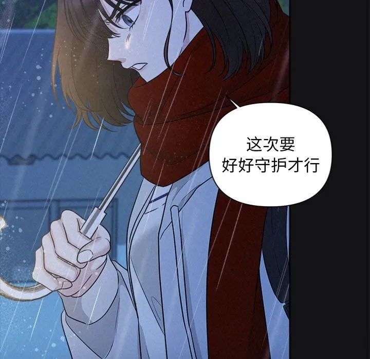 被吞噬的夜 第15話 第89页