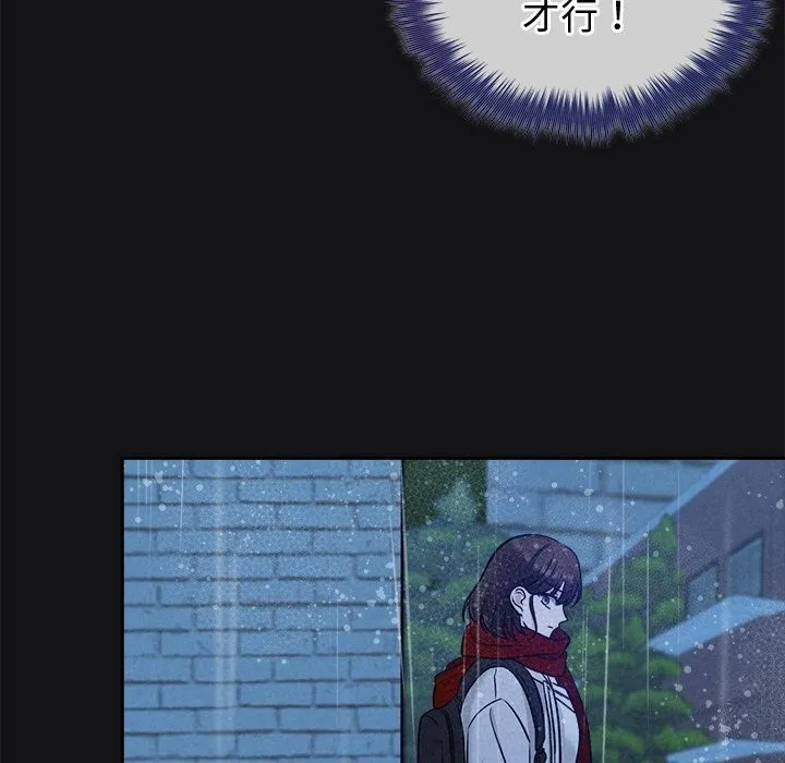 被吞噬的夜 第15話 第133页